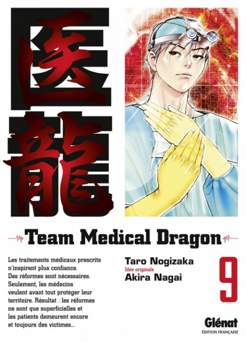 Couverture de l'album Team Medical Dragon 9