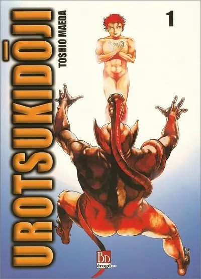 Urotsukidôji
