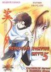 Princesse vampire Miyu 5
