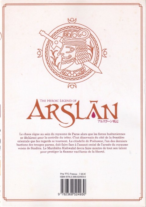 Verso de l'album The Heroic Legend of Arslân 6