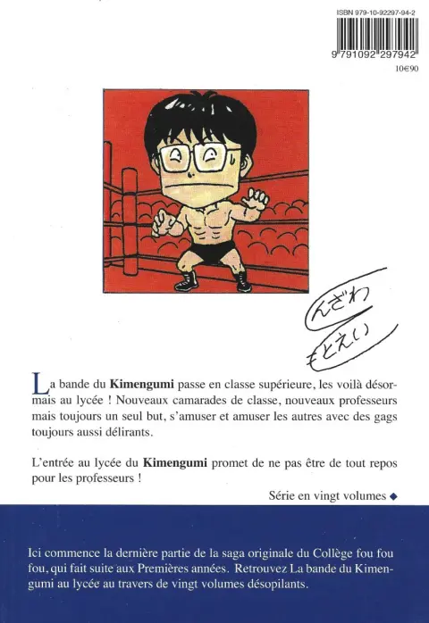 Verso de l'album Le Collège fou, fou, fou ! 15