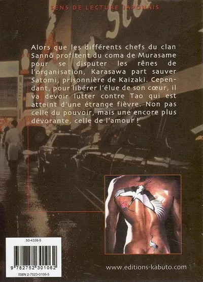 Verso de l'album Heat 7