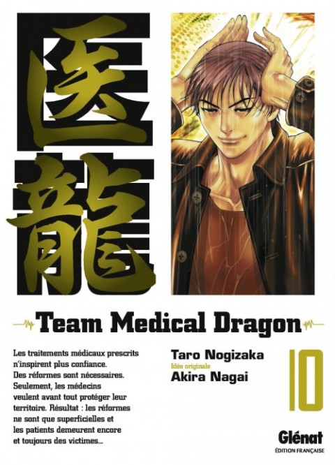 Couverture de l'album Team Medical Dragon 10