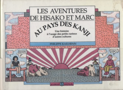 Couverture de l'album Les aventures de Hisakp et Marc Aux pays des kanji