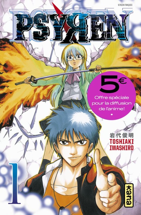 Psyren Tome 1 La Légende Urbaine