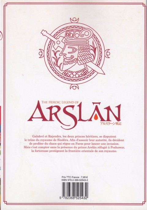 Verso de l'album The Heroic Legend of Arslân 7