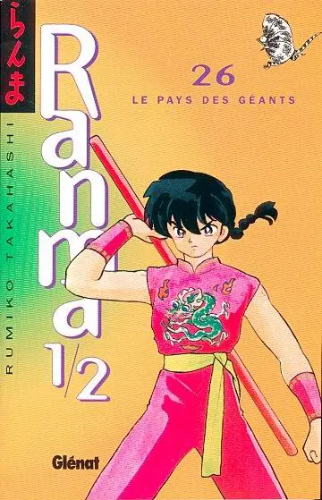 Ranma 1/2 26 Le Pays des géants