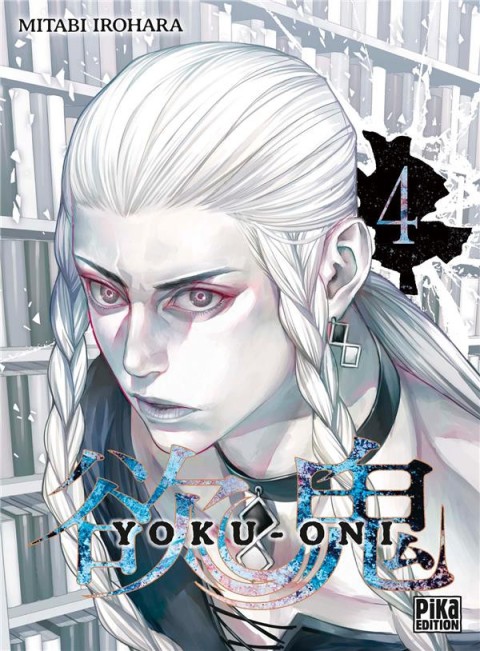 Couverture de l'album Yoku-Oni 4