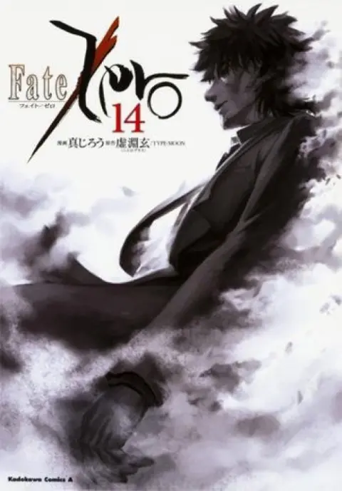 Fate / Zero 14