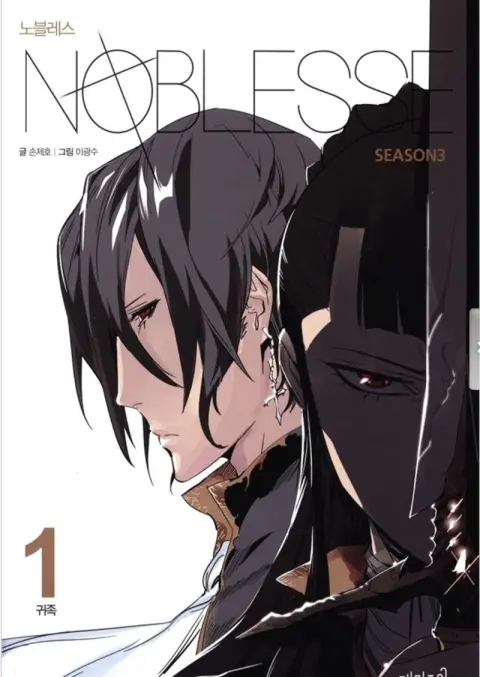 Noblesse 7