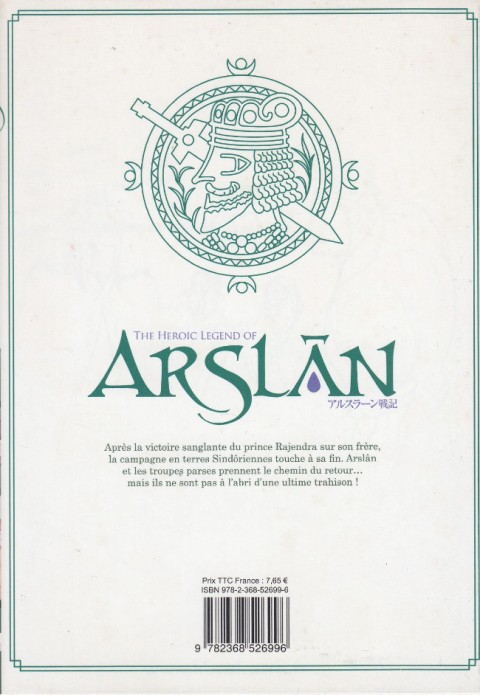 Verso de l'album The Heroic Legend of Arslân 9