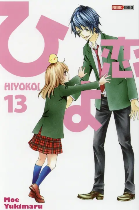 Hiyokoi 13