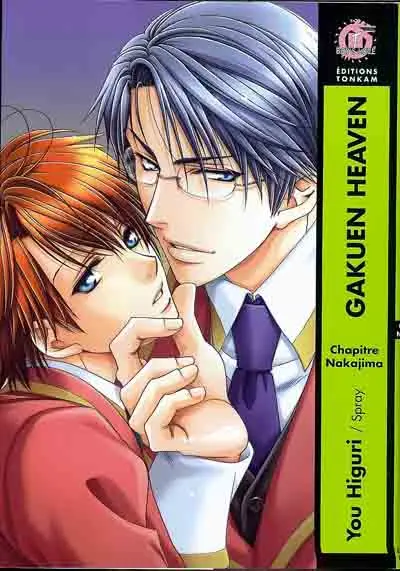 Gakuen heaven Chapitre 2