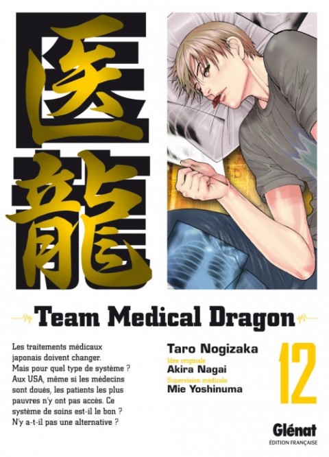 Couverture de l'album Team Medical Dragon 12