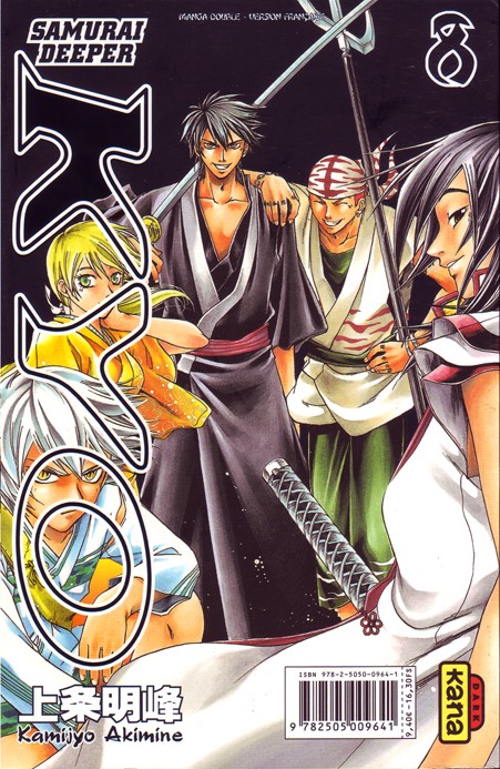 Verso de l'album Samurai Deeper Kyo Manga Double 7-8
