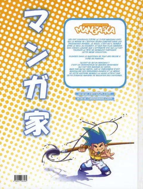 Verso de l'album Chroniques d'un mangaka Tome 1