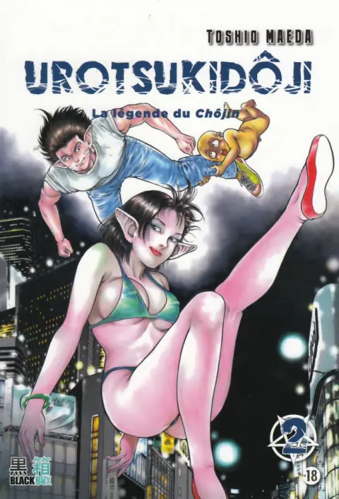 Urotsukidôji : La légende du Chôjin 2