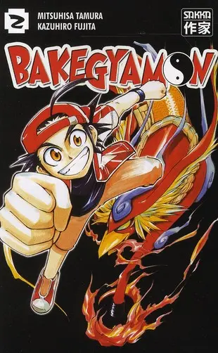 Bakegyamon 2