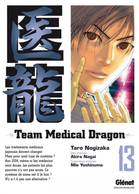Couverture de l'album Team Medical Dragon 13