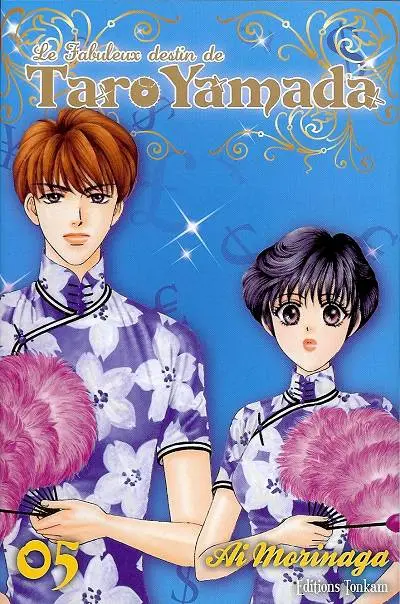Le Fabuleux destin de Taro Yamada 05