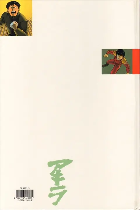 Verso de l'album Akira Tome 13 Feux