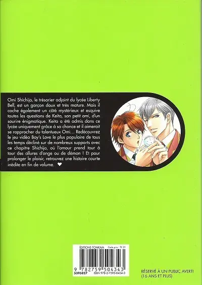 Verso de l'album Gakuen heaven Chapitre 4
