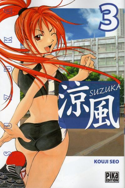 Couverture de l'album Suzuka 3