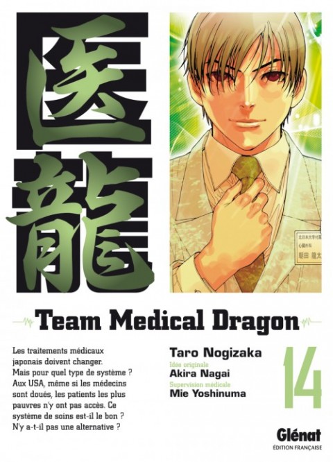 Couverture de l'album Team Medical Dragon 14