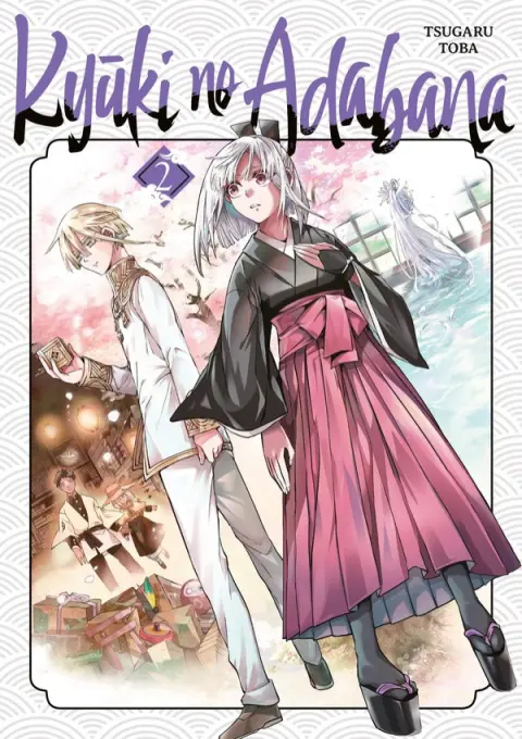 Kyuki no Adabana 2