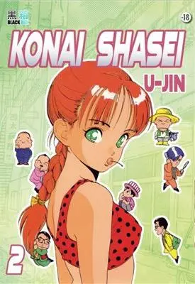 Konai Shasei 2