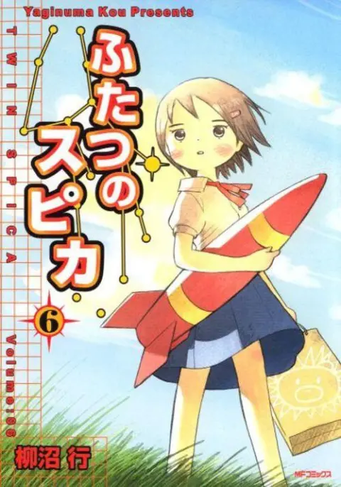 Spica x2 Tome 6