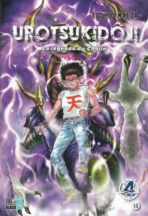 Couverture de l'album Urotsukidôji : La légende du Chôjin 4