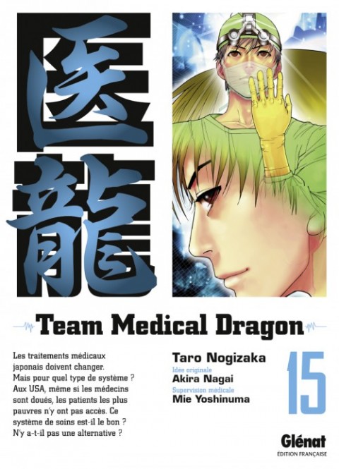 Couverture de l'album Team Medical Dragon 15