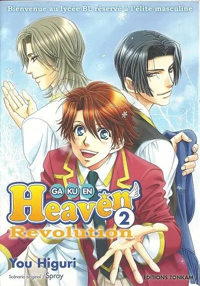 Gakuen heaven revolution 2