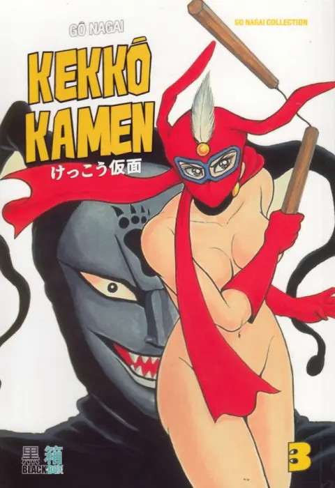 Kekkô kamen 3