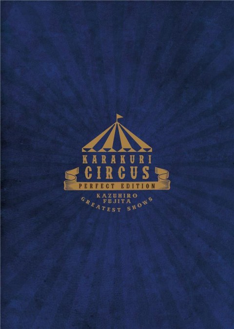 Verso de l'album Karakuri circus Perfect Edition 17