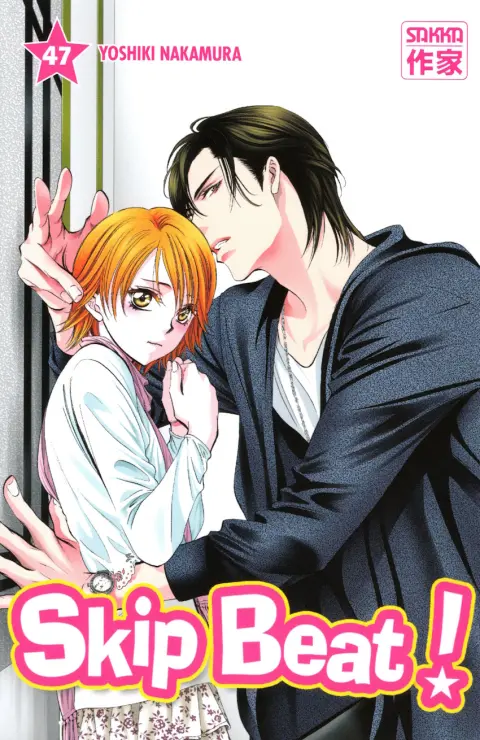 Skip Beat ! 47