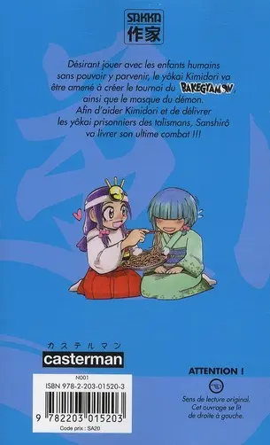 Verso de l'album Bakegyamon 5