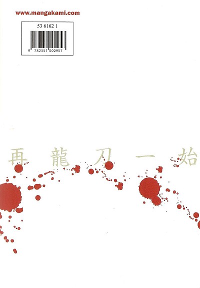 Verso de l'album Peace Maker Kurogane 1