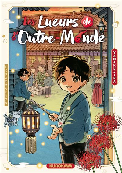 Les Lueurs de l'Outre-Monde