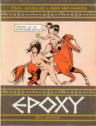Epoxy