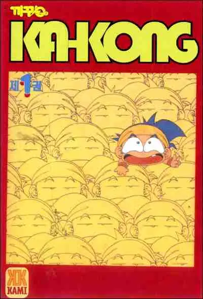 Ka-Kong 1
