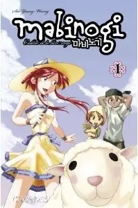 Mabinogi