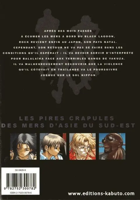 Verso de l'album Black Lagoon 004