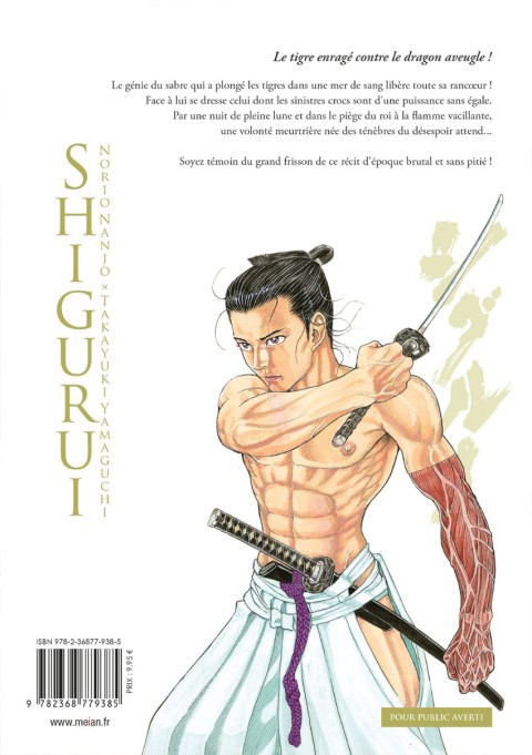 Verso de l'album Shigurui Édition grand format 4