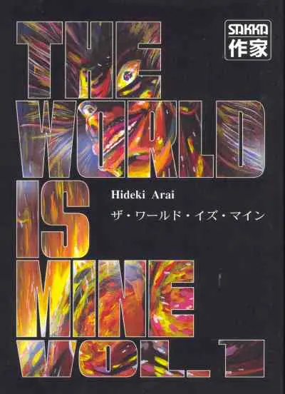 The World is Mine Vol. 1