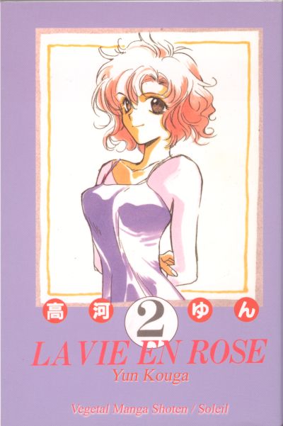 Couverture de l'album La Vie en rose Tome 2