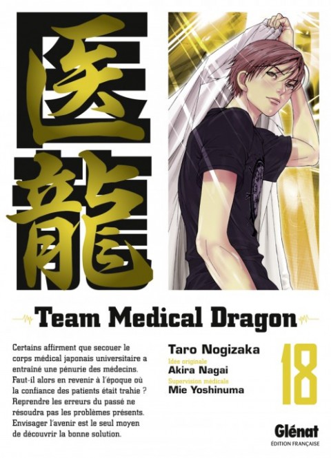 Couverture de l'album Team Medical Dragon 18
