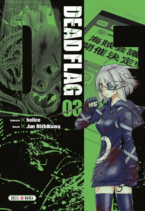 Dead flag 03