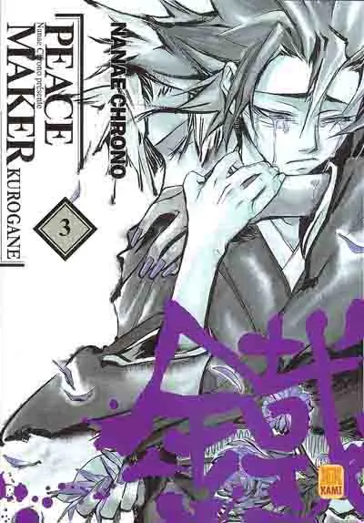 Peace Maker Kurogane 3